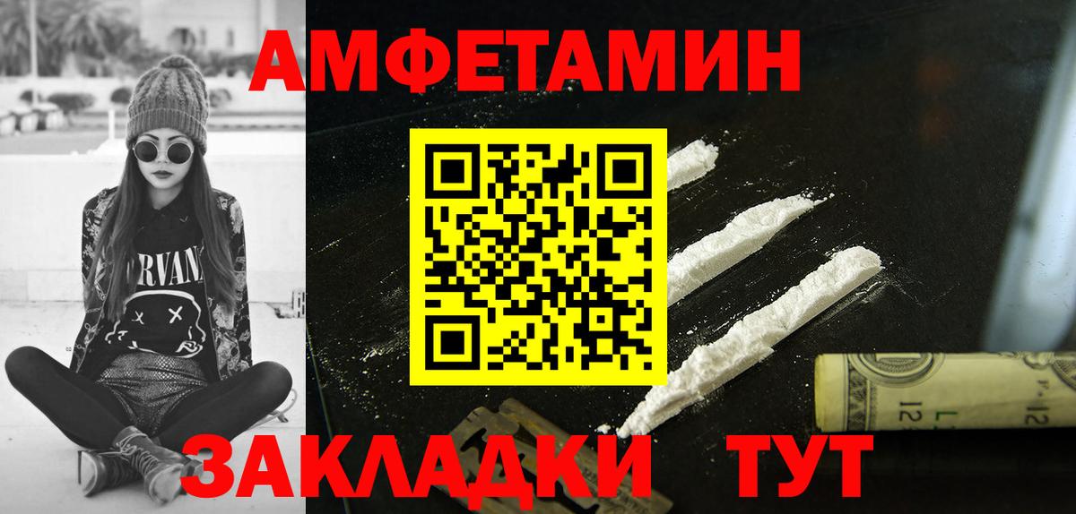 АМФЕТАМИН Розовый Междуреченск
