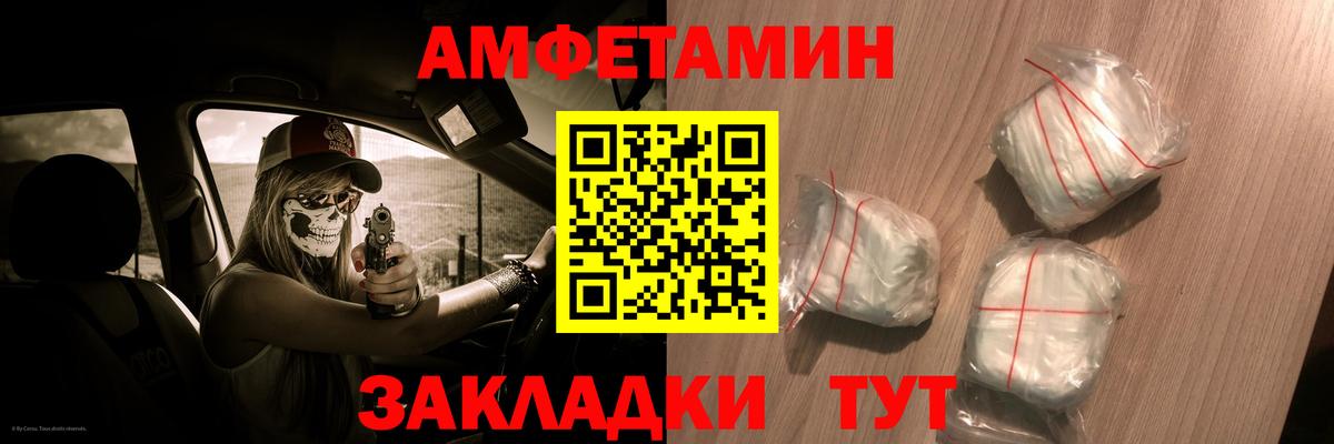 АМФЕТАМИН 98%  Amphetamine  Междуреченск  Вход с VPN 
