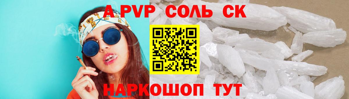 Alfa_PVP Соль  A PVP мука  купить наркотики цена  Alpha-PVP  A-PVP мука  Междуреченск  Вход с VPN 
