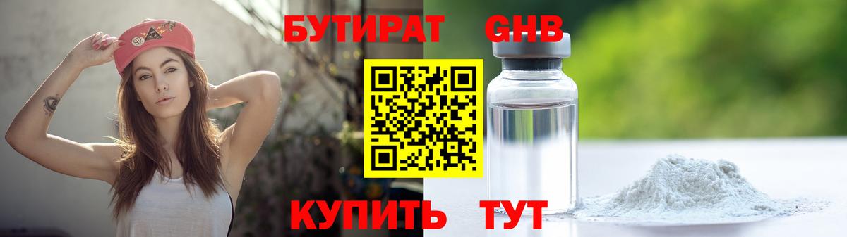 БУТИРАТ буратино  Вход с VPN  Междуреченск 
