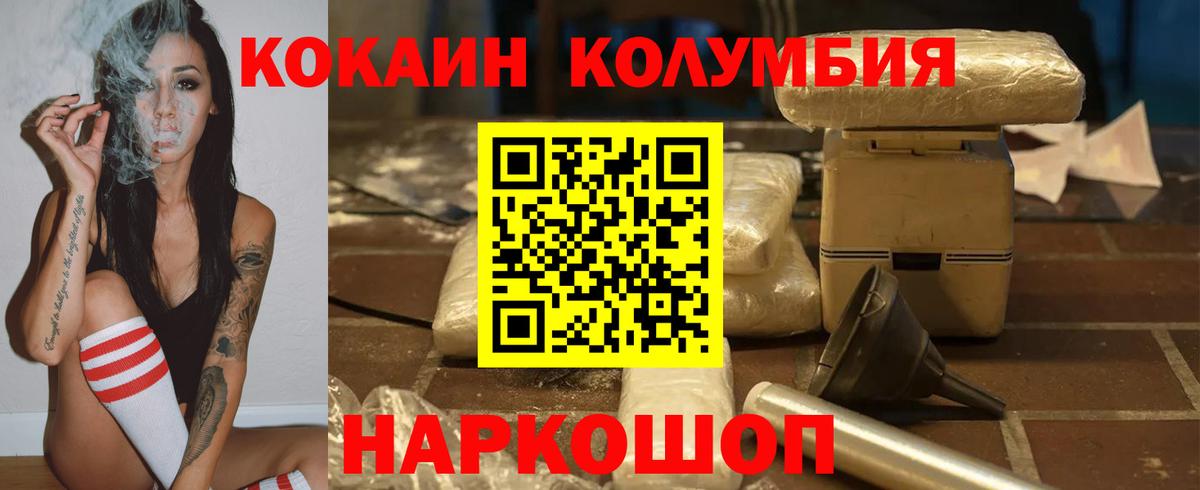 КОКАИН Fish Scale Междуреченск