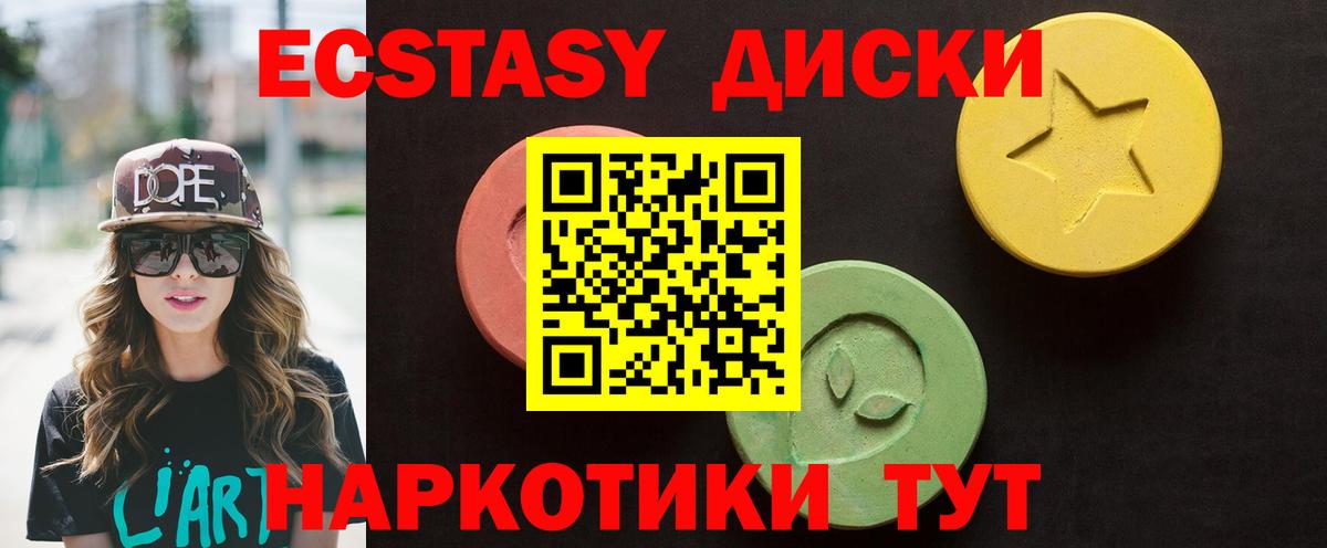 ЭКСТАЗИ 99%  Вход с VPN  Ecstasy  Междуреченск 