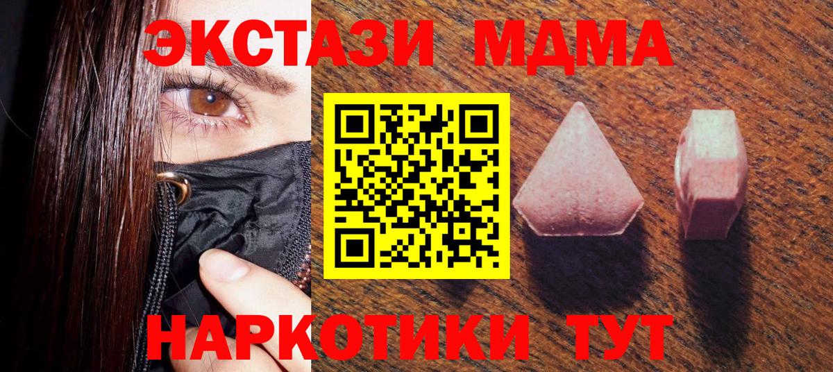 Ecstasy 250 мг Междуреченск