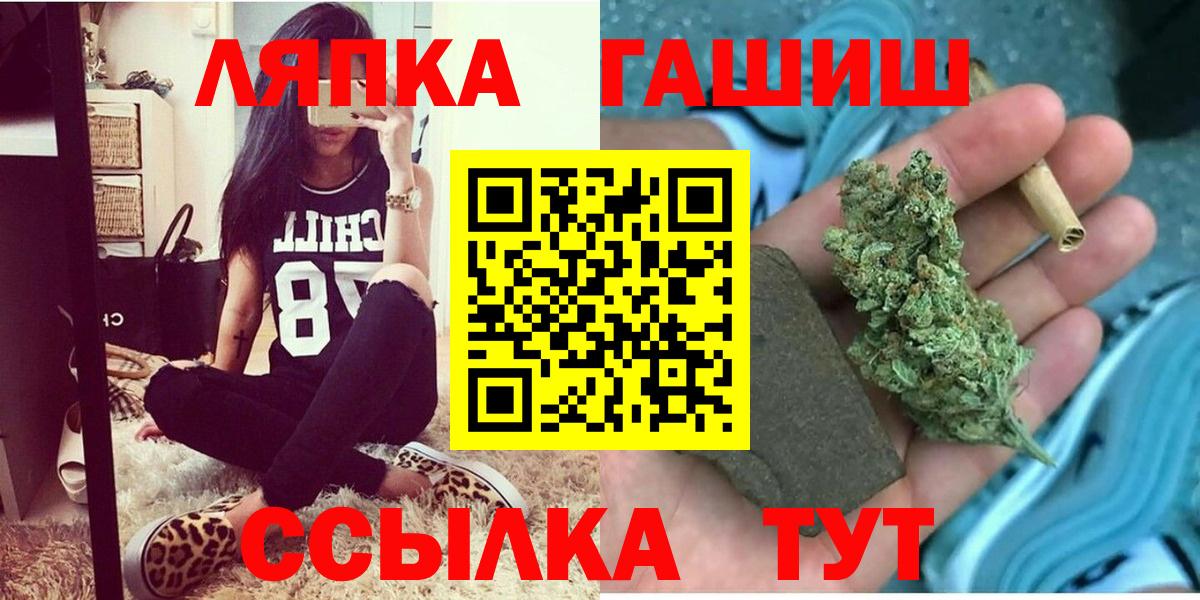 Междуреченск  ГАШ 40% ТГК  Вход с VPN  ГАШИШ  Гашиш Premium 