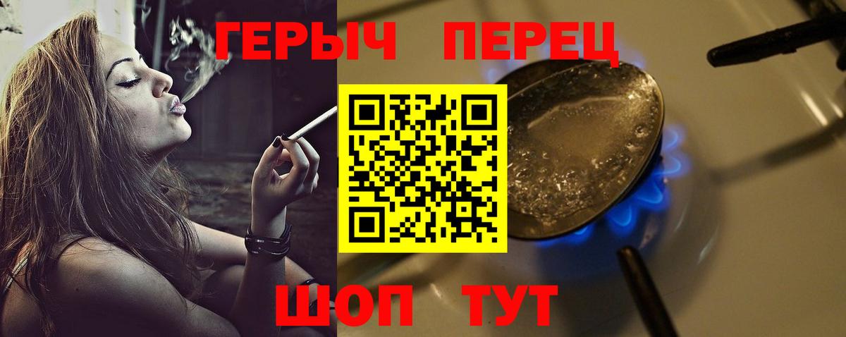Междуреченск  ГЕРОИН герыч  Вход с VPN 