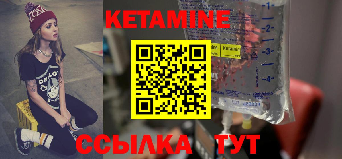 Кетамин ketamine  Вход с VPN  Междуреченск 