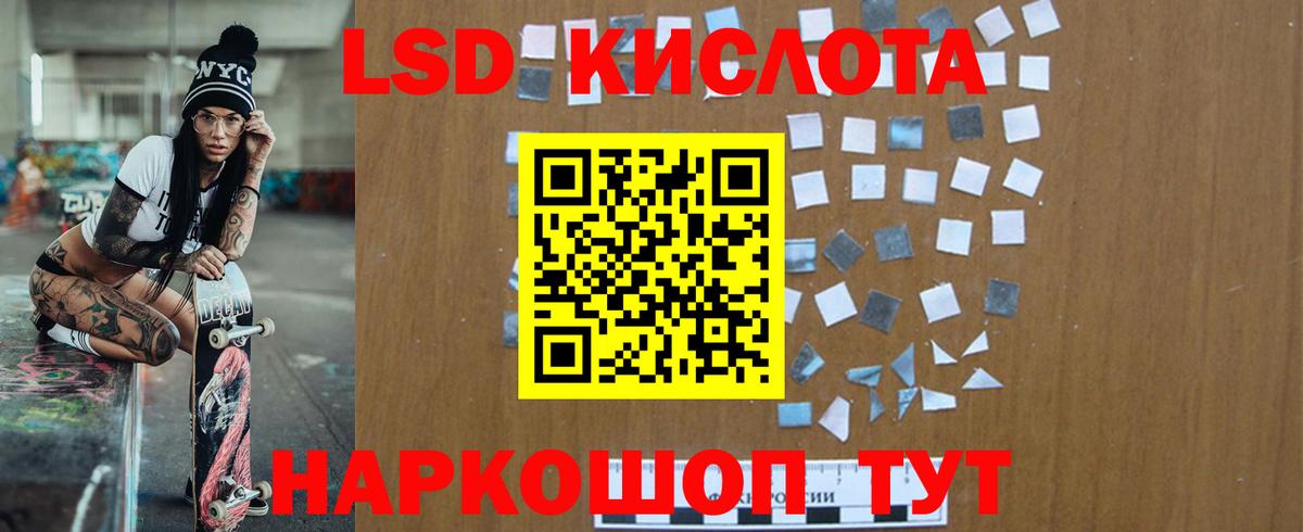 LSD-25 экстази ecstasy  Вход с VPN  Междуреченск 