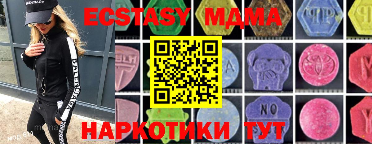 MDMA молли Междуреченск
