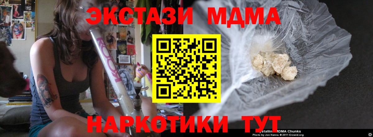 MDMA crystal  МДМА crystal  МДМА  Вход с VPN  Междуреченск 