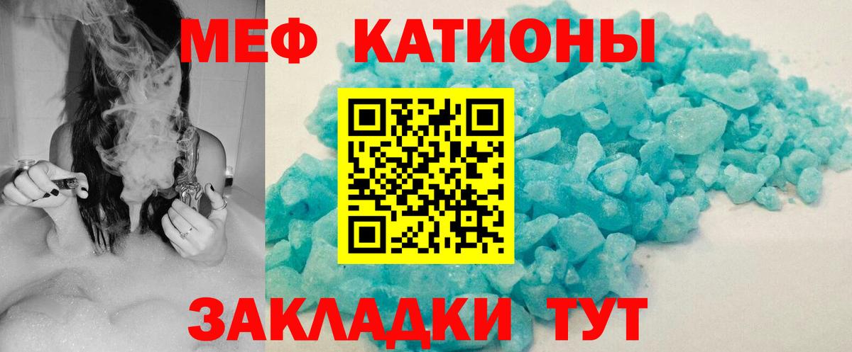 МЕФ кристаллы Междуреченск