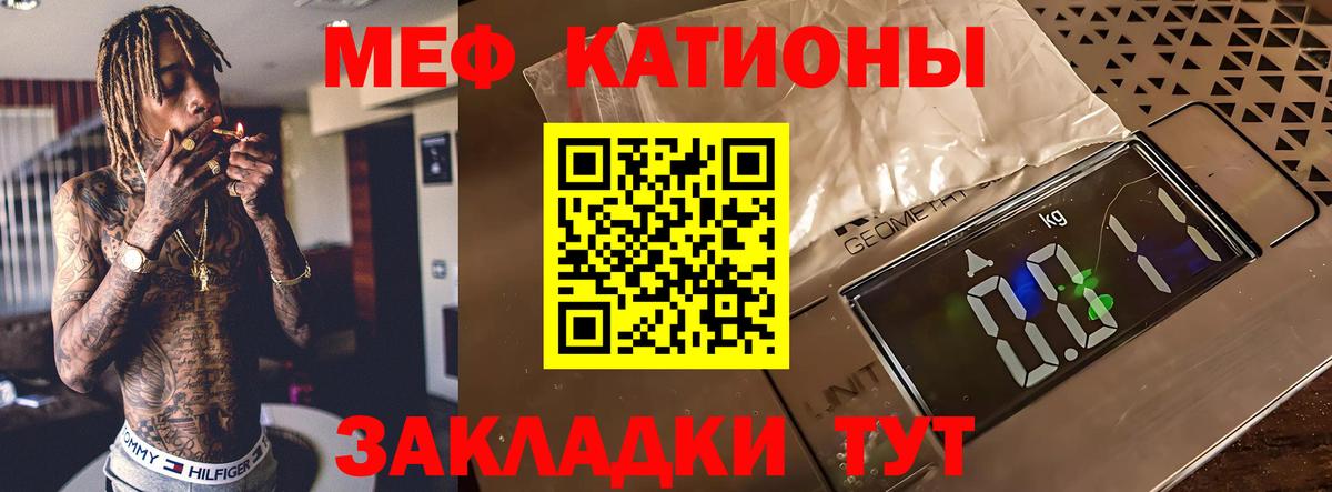 Меф  Меф  Меф mephedrone  Междуреченск  Меф mephedrone  Вход с VPN 