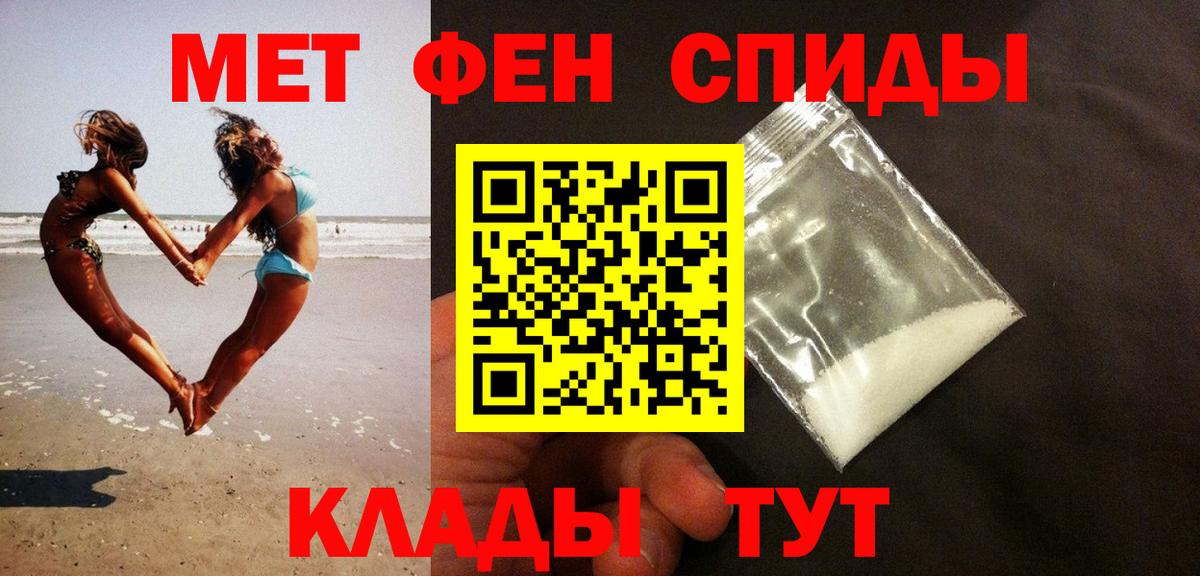 МЕТАМФЕТАМИН  Метамфетамин витя  Метамфетамин витя  Вход с VPN  Междуреченск 