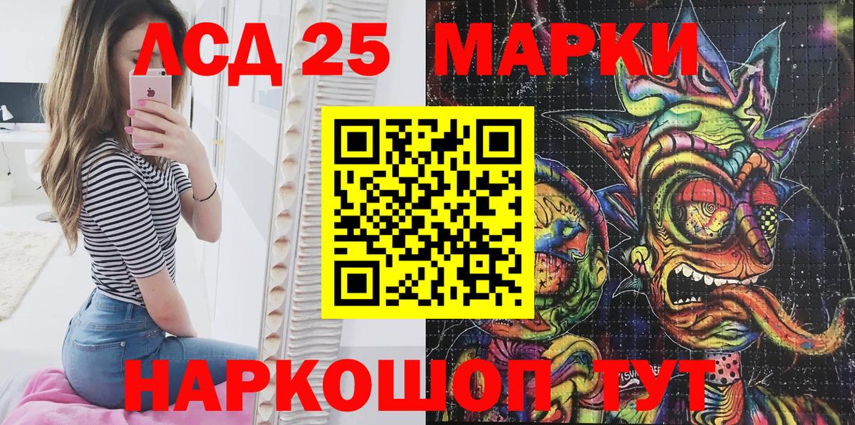 Наркотические марки  Марки 25I-NBOMe 1500мкг  Вход с VPN  наркошоп  Междуреченск 